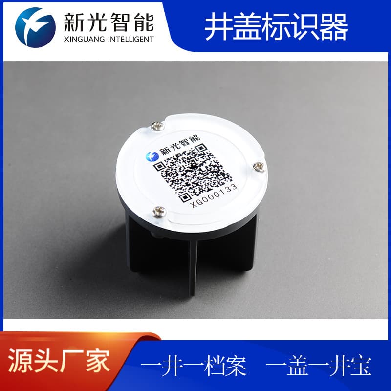 Manhole Cover Survey Archiving QR Code Identification Management System Wear-resistant Anti-contamination