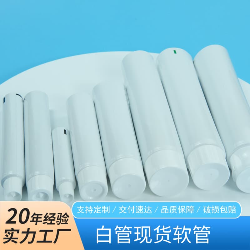 White tubes in stock for various skin creams, toothpaste, hand cream, paint, glue, etc.