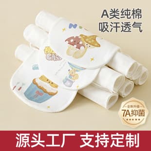 Sweat-absorbing Towel, 100% Cotton Class A, Kindergarten Children's Back Pad Towel, Anti-sweat, Full Cotton Gauze Baby Sweat-proof Towel