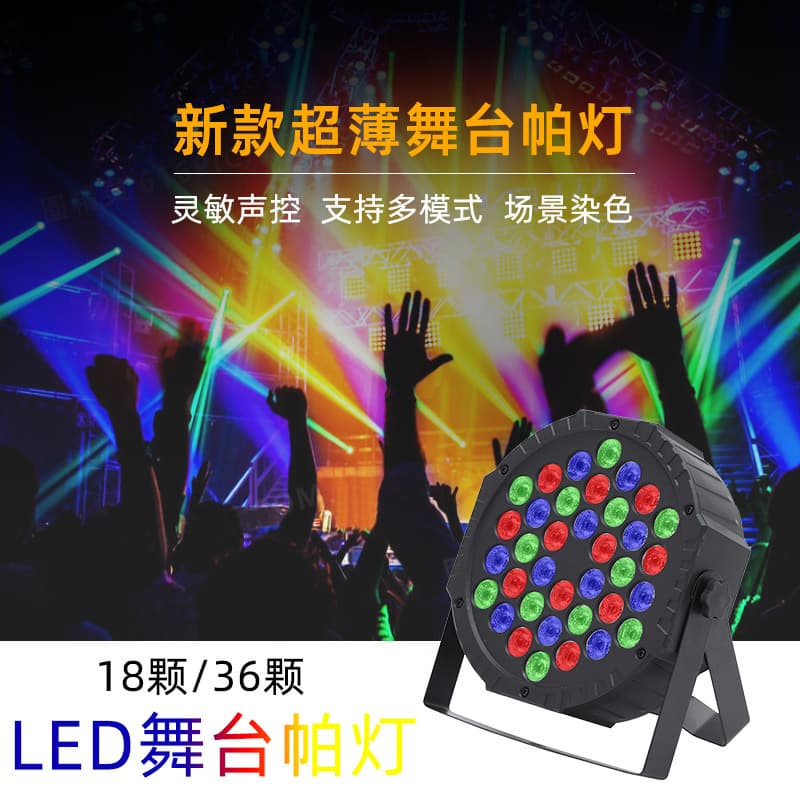 Cross-border LED Stage Par Light for Bars and KTV, Ultra-Thin Voice-Activated Par Light with 36 LEDs for Wedding Events and Background Atmosphere Flash