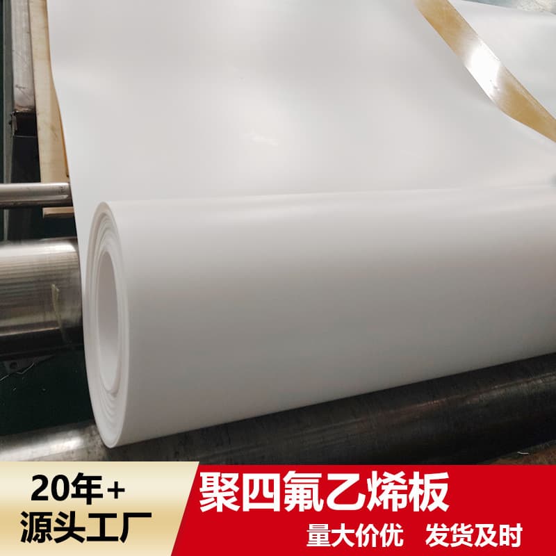 PTFE Sheet Bridge Construction Stair Sliding Pad PTFE Teflon Plate