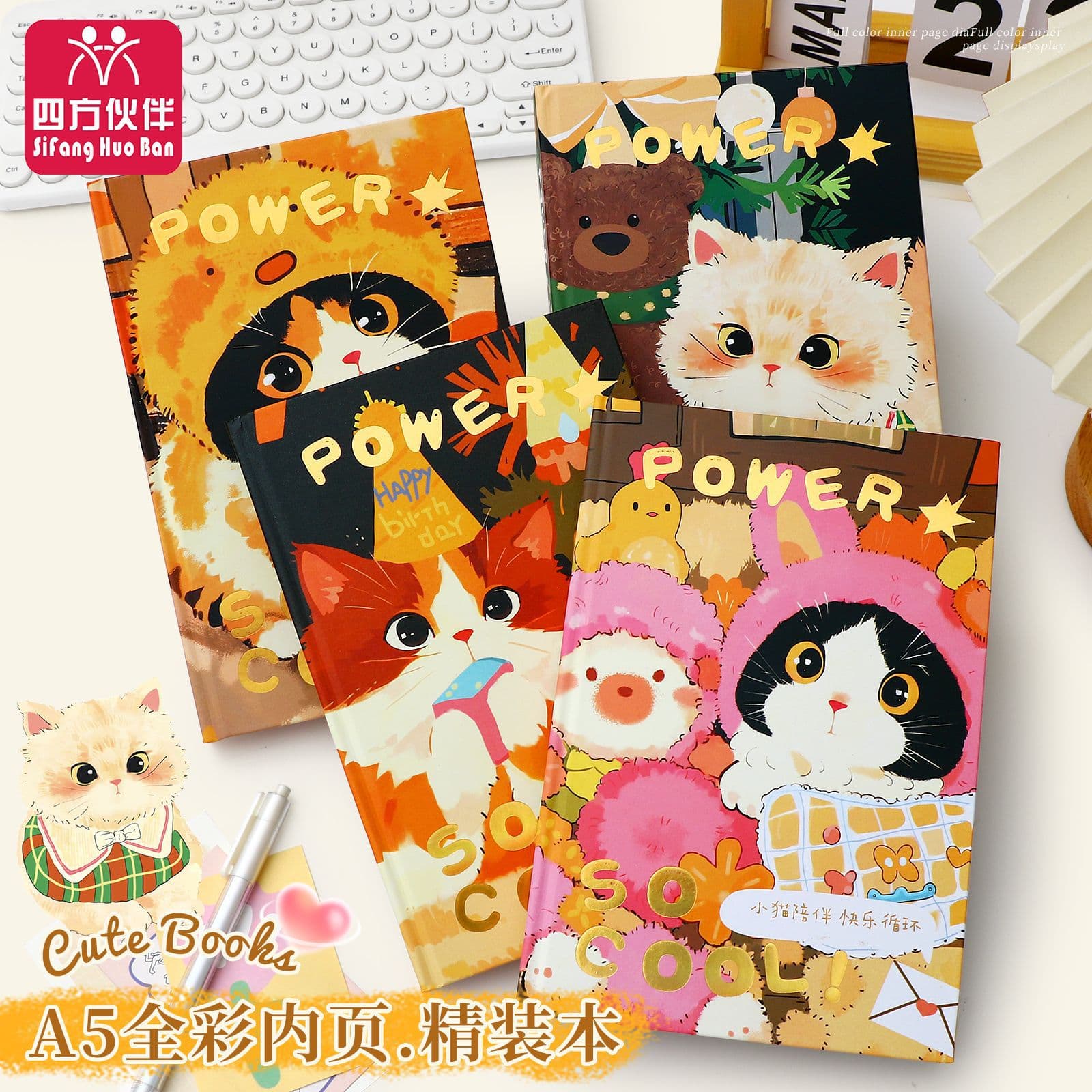 Sifang Partner A5 Colorful Cute Journal High-Quality Full-Color Notebook Gift Stationery