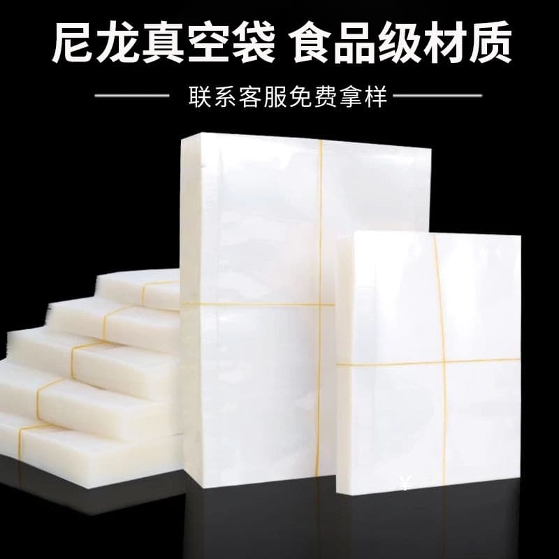 Thickened Nylon Vacuum Bags for Cooked Food Packaging, Vacuum-Sealed Fresh-Keeping Bags, Transparent and Printable, Food-Grade