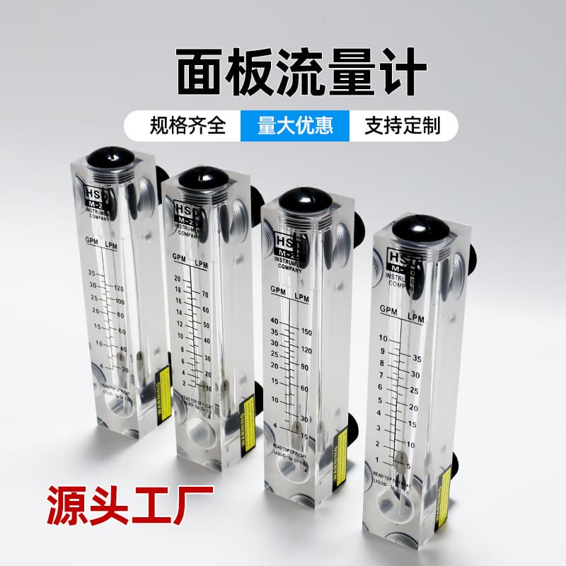 LZM adjustable 10-45 gallon panel type sewage flow meter, acrylic flow meter manufacturer