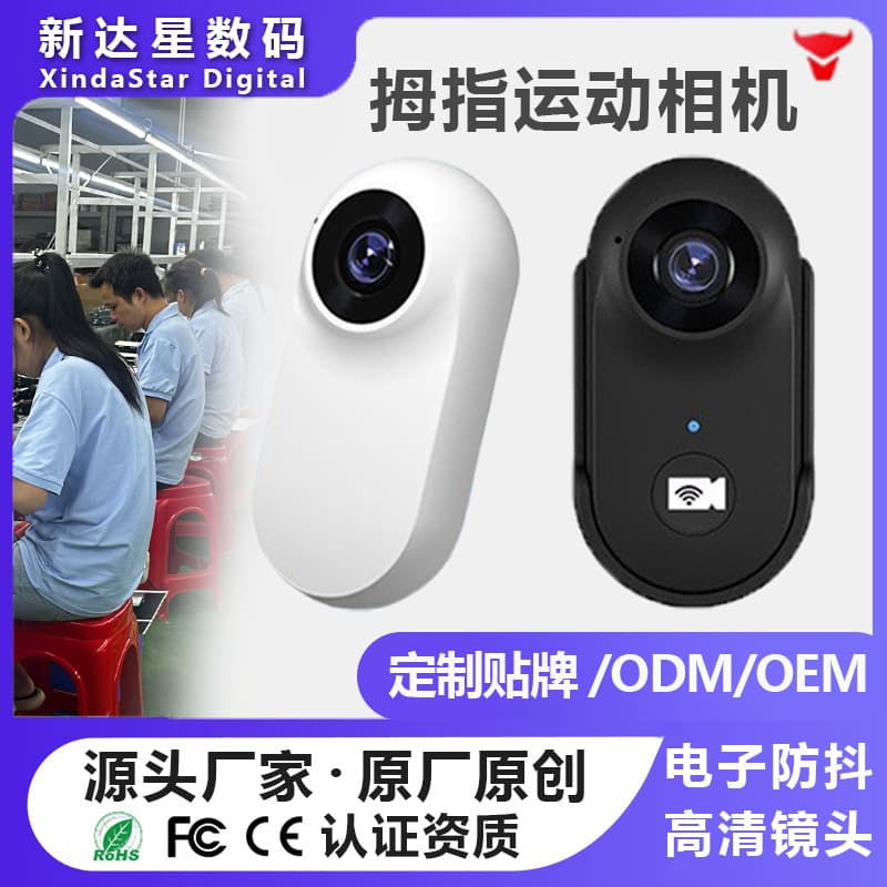 Cross-border New Pet Camera HD Thumb Sports Recorder Camera Gadget Video Pocket DV Kids