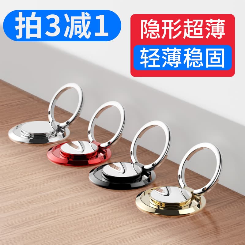 Phone Ring Holder Stand Magnetic Invisible Finger Ring Grip for Phone Case Back