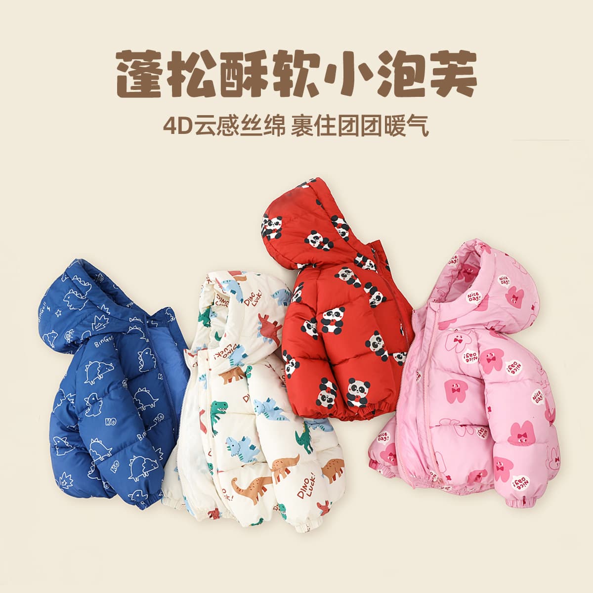 [Winter Outfits] Dudu Family Children's Cotton-Padded Jacket Winter Boys' Pants Autumn/Winter Girls' Base Layer Spring Clothing Kids' Wear