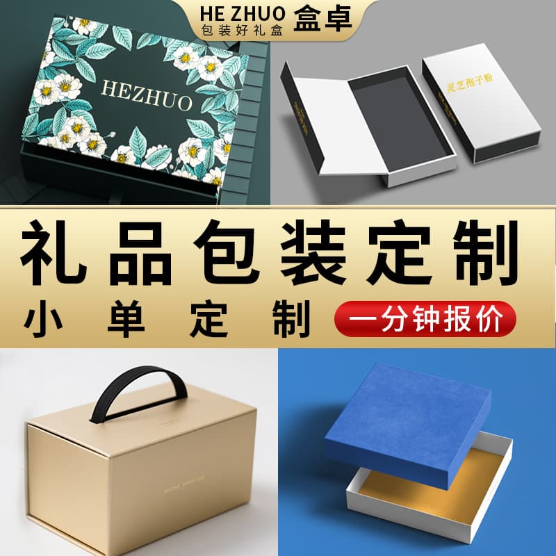 【Authentic Manufacturer】Custom Gift Packaging Boxes - Heaven and Earth Cover, Book Style Magnetic Closure, Handheld Gift Box Packaging Factory