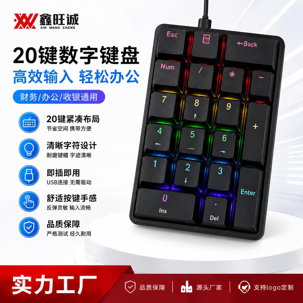 Source Factory F20 Digital Mechanical Keyboard Wired External Portable Small Keyboard for Laptops, Finance, and Office Use