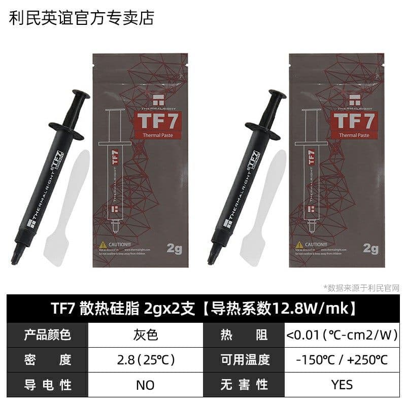 Thermalright TF8/TF7/TF9/GT Thermal Grease TFX Thermal Paste for Laptop Graphics Card CPU Heat Sink