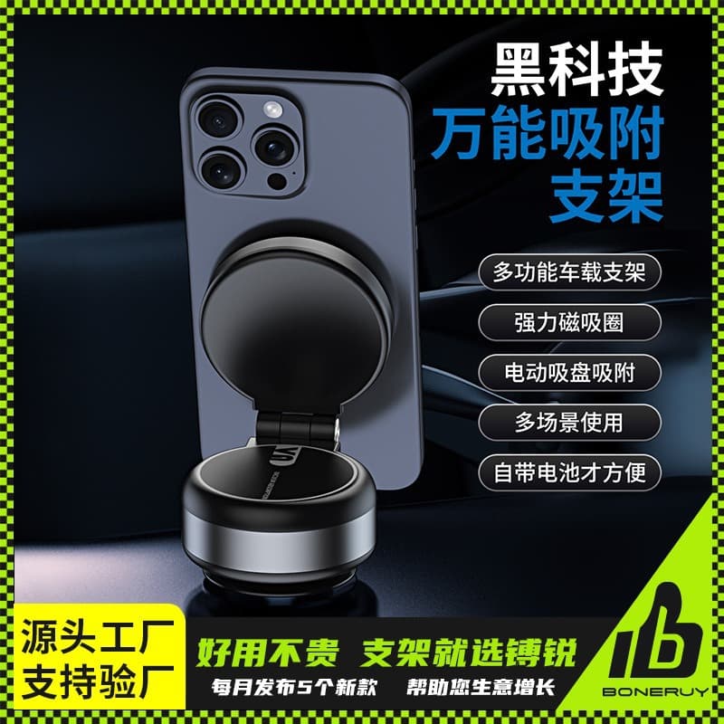 Double Suction Cup Car Phone Holder - Strong Magnetic Mount for Car Navigation