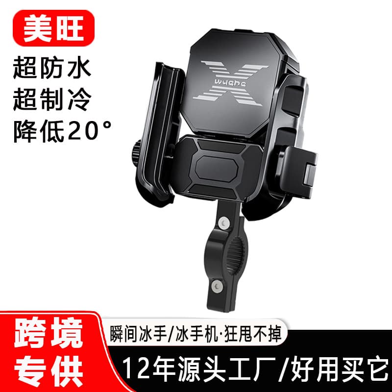 Cross-border new motorcycle mobile phone holder refrigeration waterproof anti-shake takeaway riding electric vehicle holder cooling artifact