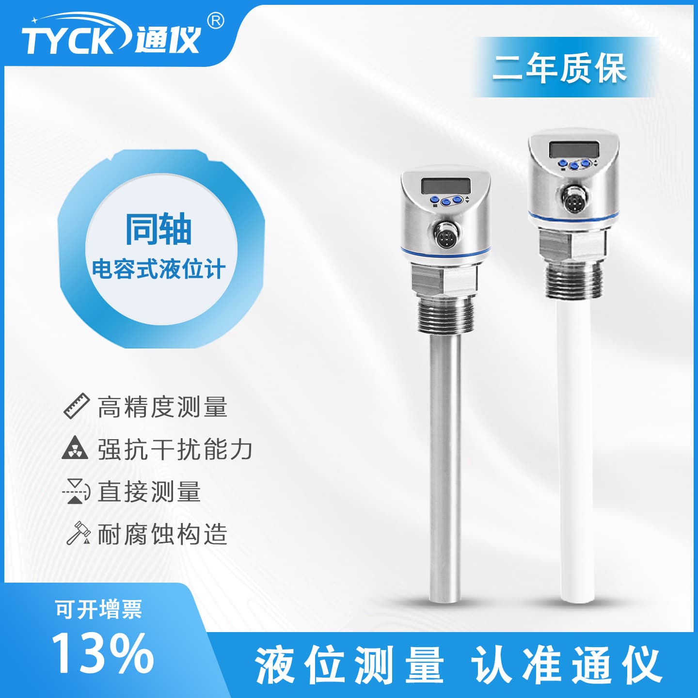 Capacitive Level Gauge Anti-corrosion High-temperature Resistant RF Admittance Level Gauge Insertion Type Remote Sensor Rod Type