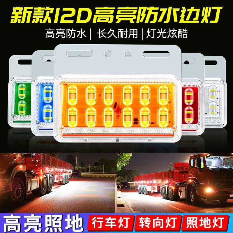12d Large Truck Led Side Lights 24v High Brightness Tire Lights Ground Car Trailer Show Wide Side Waist