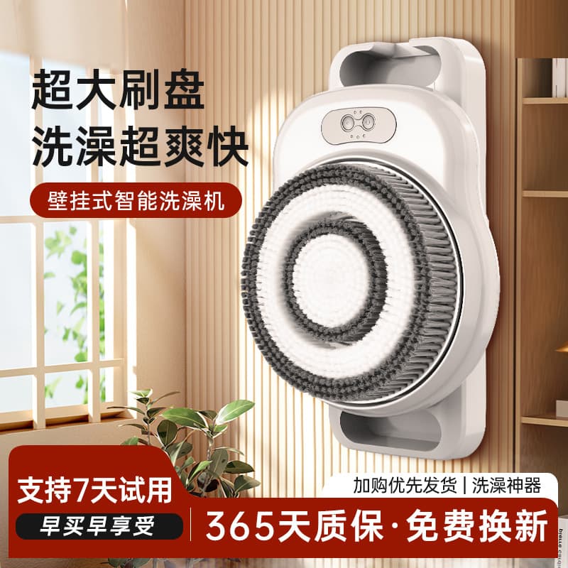 Cross-border Smart Wall-mounted Electric Shower Machine with Adjustable Height for Back Scrubbing