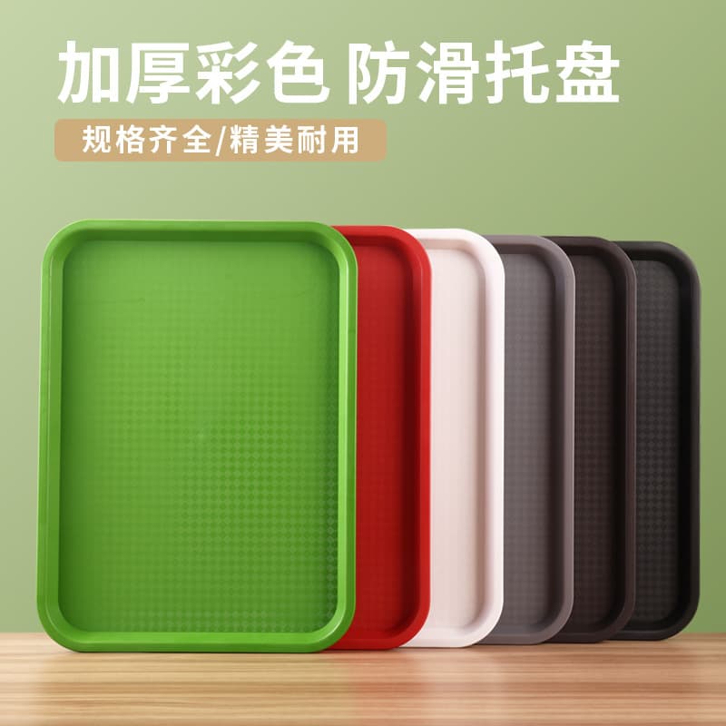Restaurant Thickened Tray, Fast Food Cafeteria Serving Plate, Rectangular Hamburger Serving Tray, Anti-Slip Plastic Tray Commercial