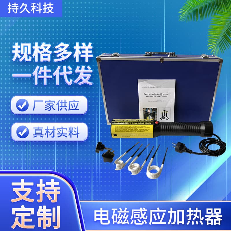 Handheld Electromagnetic Heater Screw Heater Electromagnetic Induction Heater Rusted Screw Removal Tool