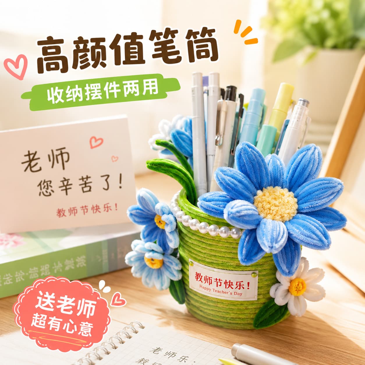Teacher's Day Iron Art Hollow Pen Holder Desktop Organizer Student Stationery Multifunctional Colorful Mesh Round Storage Bucket