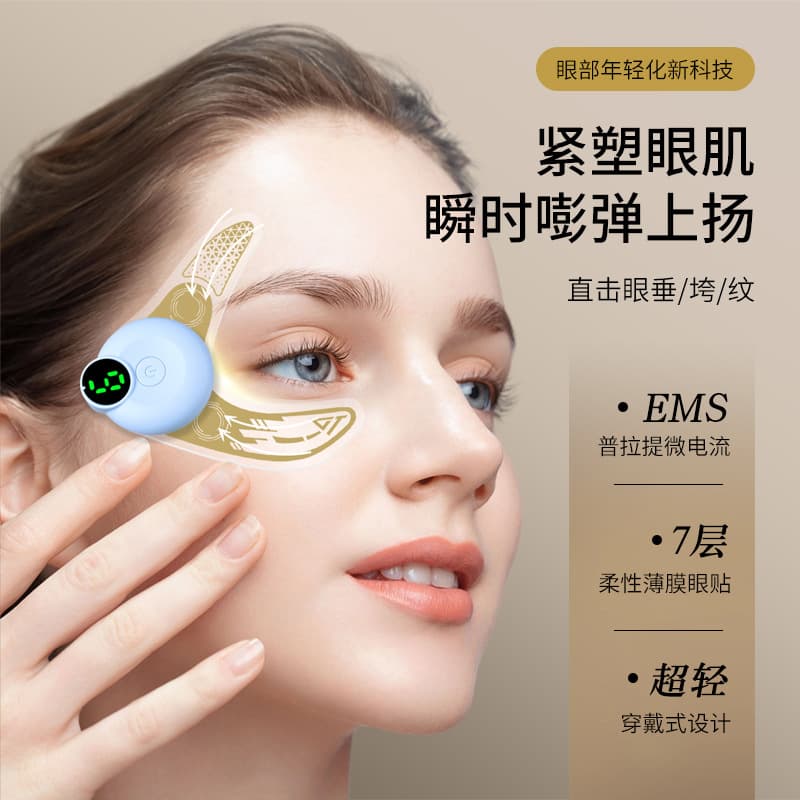 Eye Massager with EMS Microcurrent Electric Eye Infusion for Firming and Improving Dark Circles