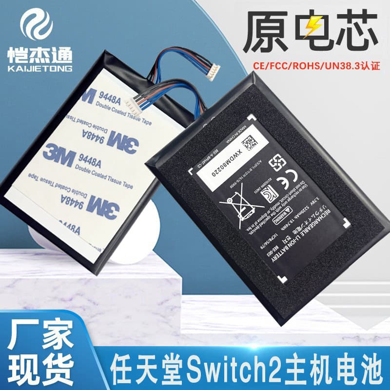 Compatible with Nintendo Switch 2 Console Battery BEE-003 Game Console Battery Original Cell