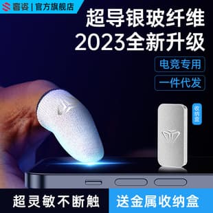 Gaming Finger Sleeves for PUBG, Silver Fiber Ice Silk Esports Touchscreen Gloves, Breathable Anti-Sweat Mobile Gaming Sleeves, Cross-border