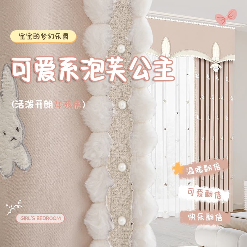 Palimei Magic Puff Princess Curtain Bedroom Girls Room Cartoon Cute Children's Room Bay Window Full Blackout Curtain