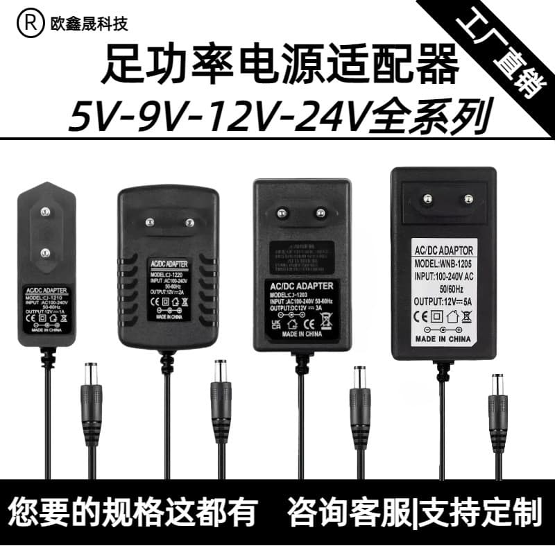 Factory Direct EU Standard 12V 1A Power Adapter 12V 2A Surveillance LED Strip Switching Power Supply Cross-Border Supply
