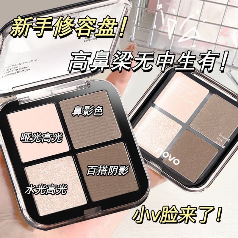 NOVO Light & Shadow 4-Color Contour Palette Highlighter Shadow Nose Shadow Combination Face Lifting Contour Palette