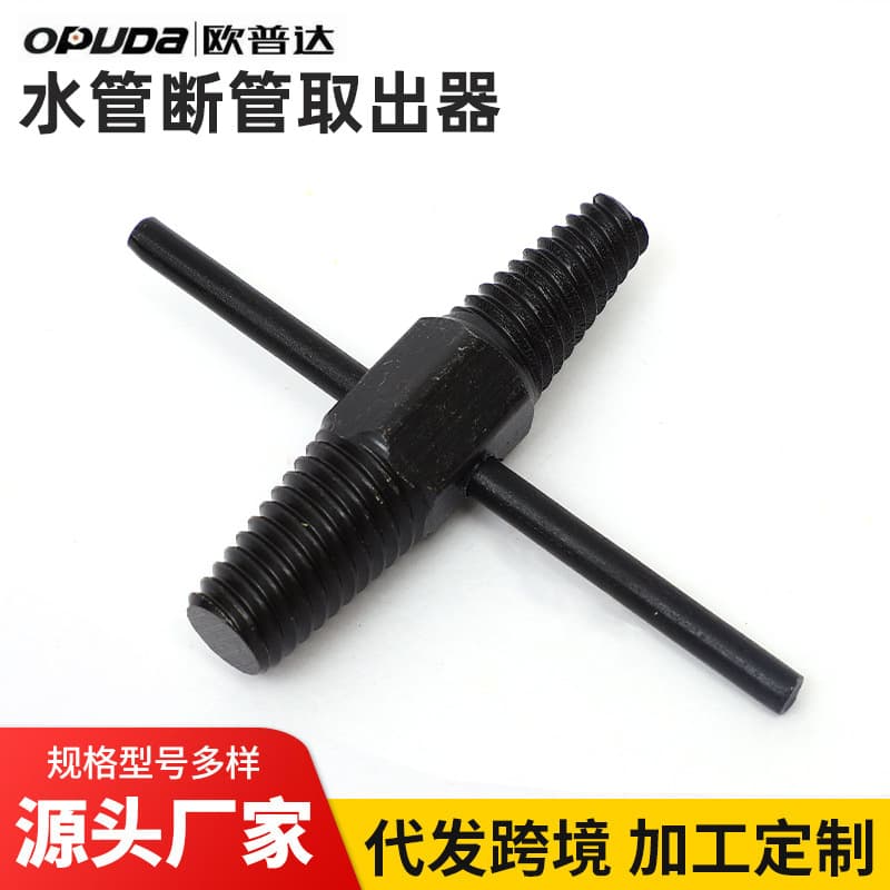 Water pipe breakage extractor kit, faucet broken nut extractor, angle valve broken thread extractor