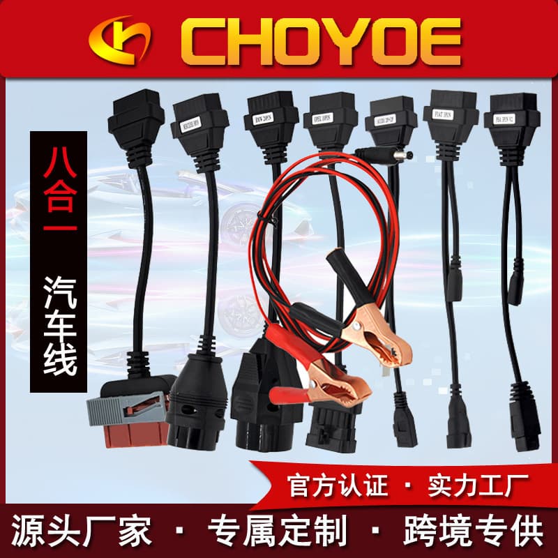 Full Set 8in1 Car Cable OBD2 Adapter Cable Vehicle Diagnostic Cable DS150 TCS