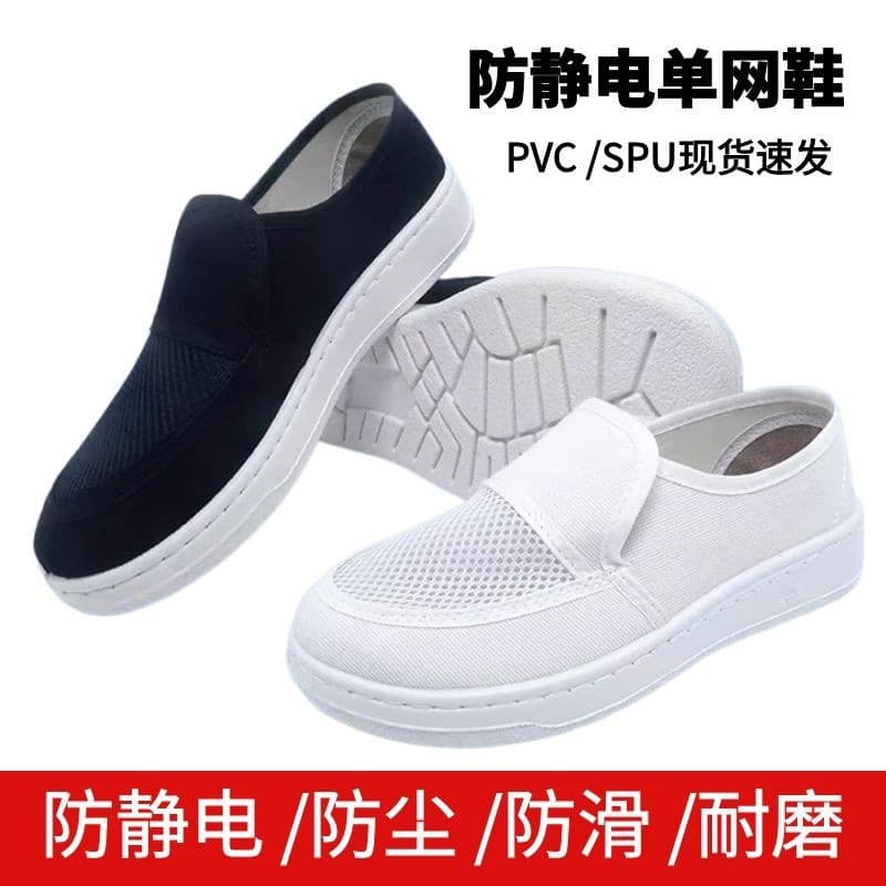 Wholesale Anti-Static Shoes Single Mesh Upper SPU Thickened Sole Anti-Slip Cleanroom Dust-Free Work Shoes for Electronics Factory and Food Workshop