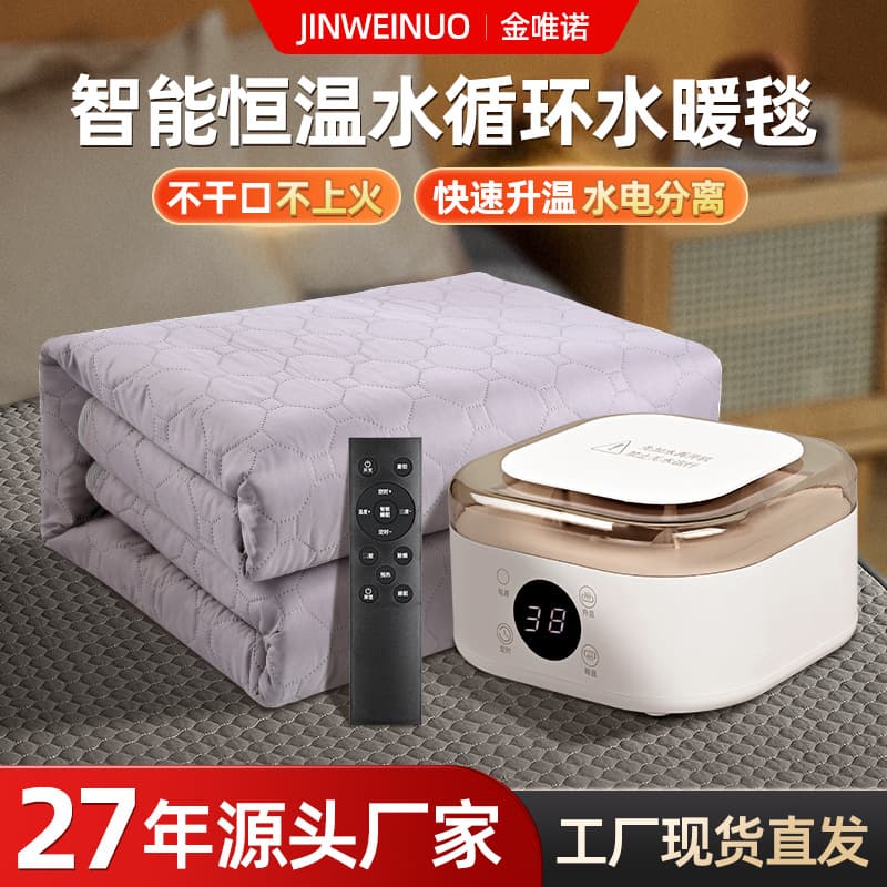 Home smart water-circulating electric blanket with water-electricity separation, single/double size, constant temperature electric quilt for winter.