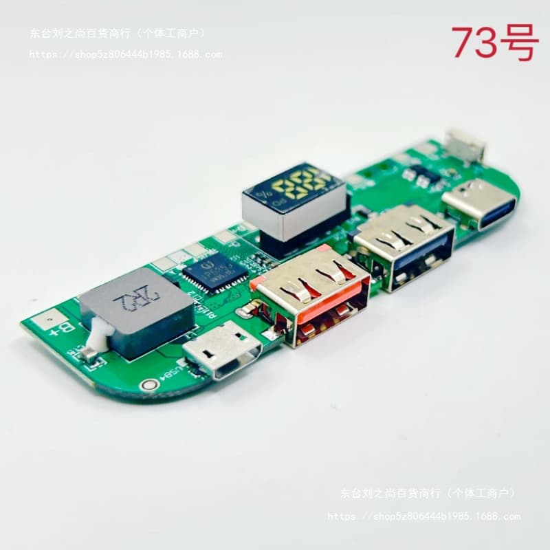 22.5W Fast Charging Power Bank DIY Mainboard Flash Charge QC Digital Display 3.85V Lithium Battery Boost PD Mainboard