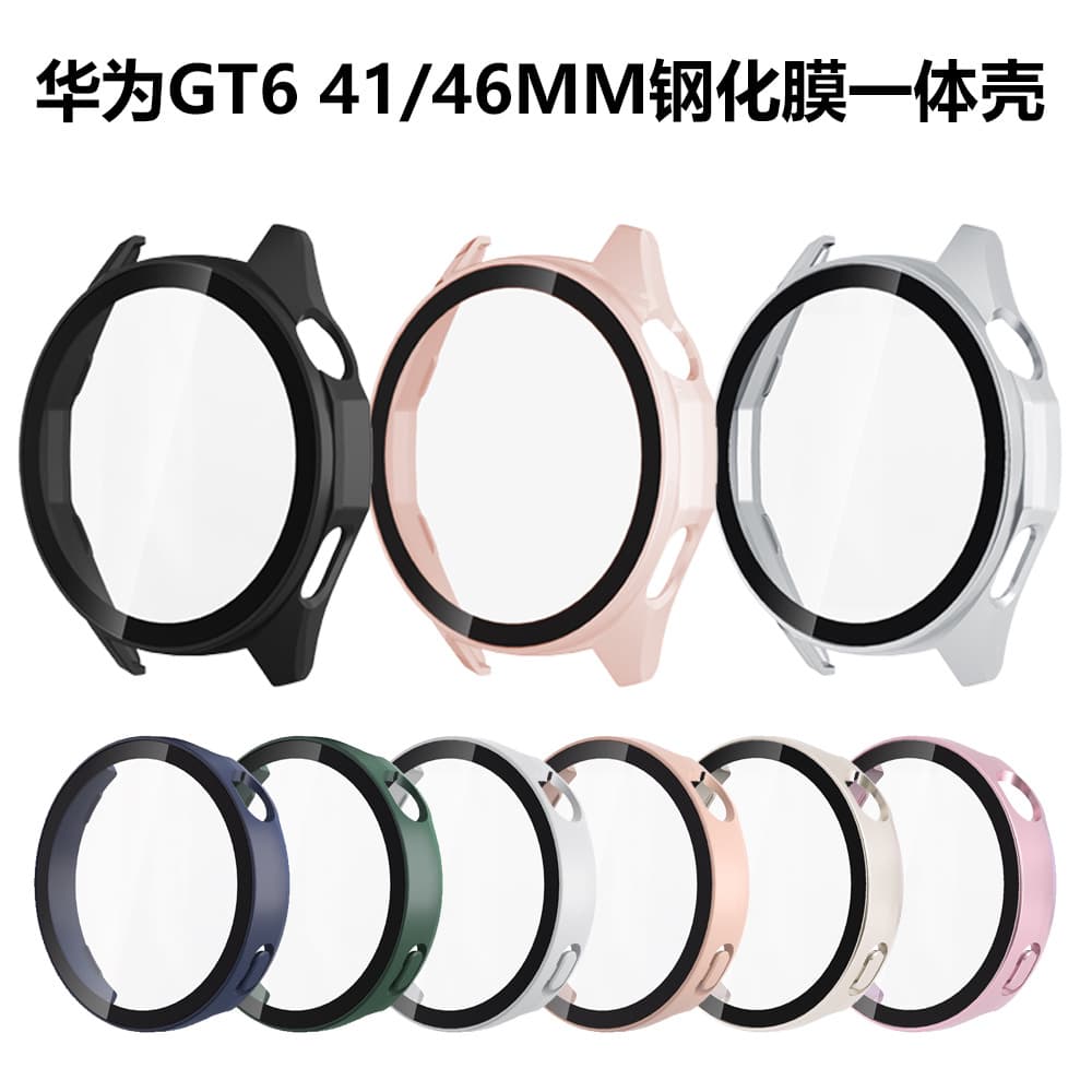 Suitable for Huawei GT6 watch PC protective case Huawei Watch GT6 Pro tempered shell and film integrated protective case cover