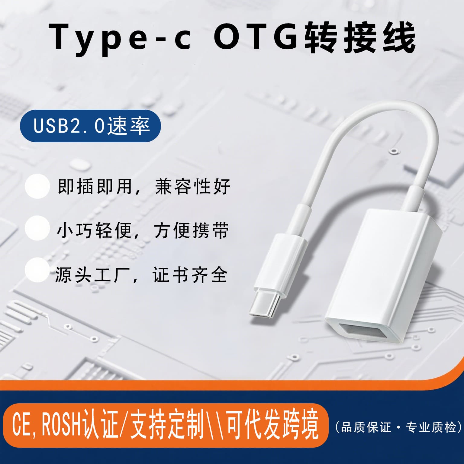Type-C Apple OTG Adapter for External USB Drive, Camera, Phone, Tablet USB OTG Cable