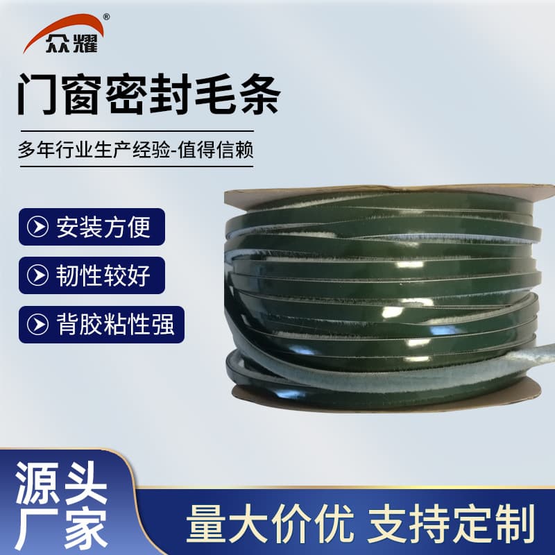 Self-adhesive door and window sealing weatherstrip, 11*7, dustproof and windproof, for doors, windows, wardrobes, and sliding doors, factory direct