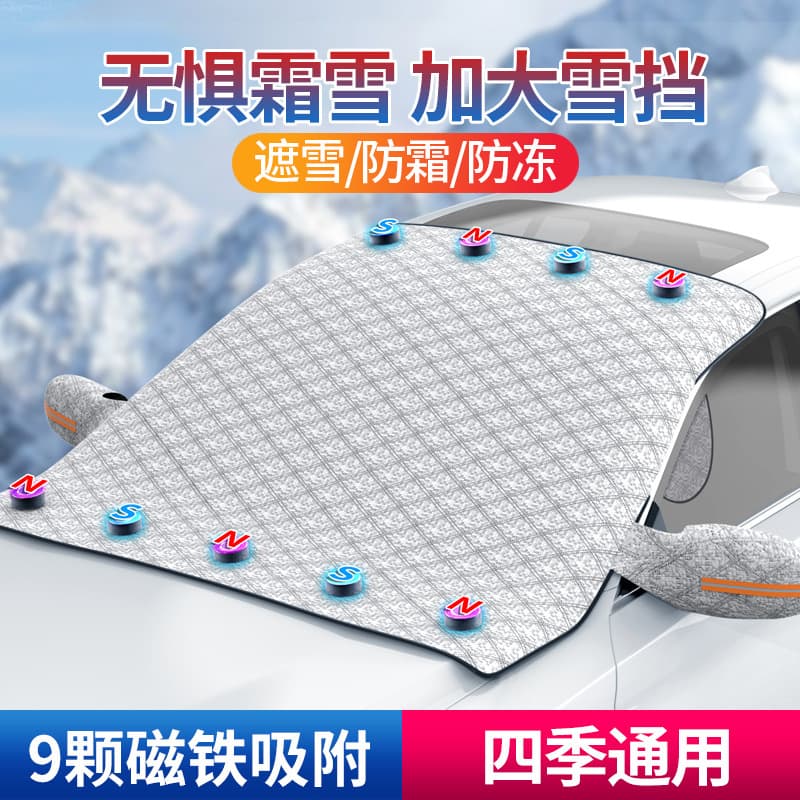 Thickened Padded Winter Car Windshield Sunshade Snow Cover Half Car Cover Anti-frost Anti-freeze Vehicle Coat
