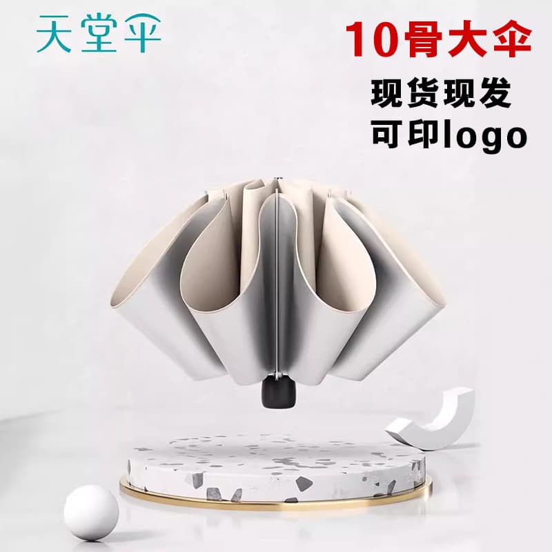 Paradise Umbrella 10-rib enlarged rain and sun umbrella with printed logo, silver coating sun protection sun umbrella for men and women double umbrella advertising.
