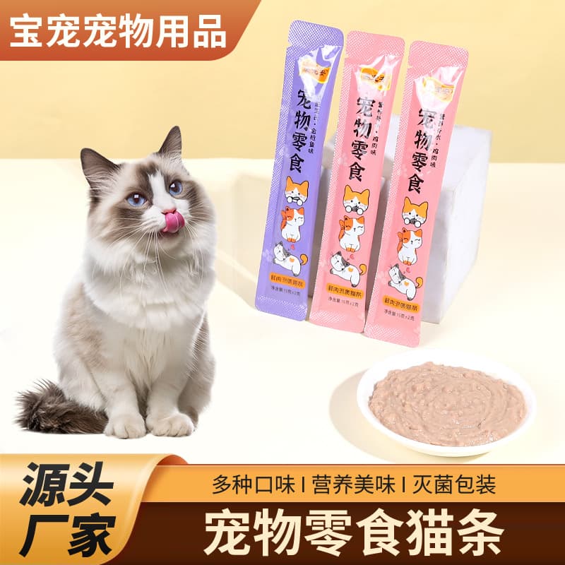 Pet Snack Cat Sticks Nutritional Cat Sticks Chicken Salmon Factory Direct Wholesale Ready-to-Eat Pouch