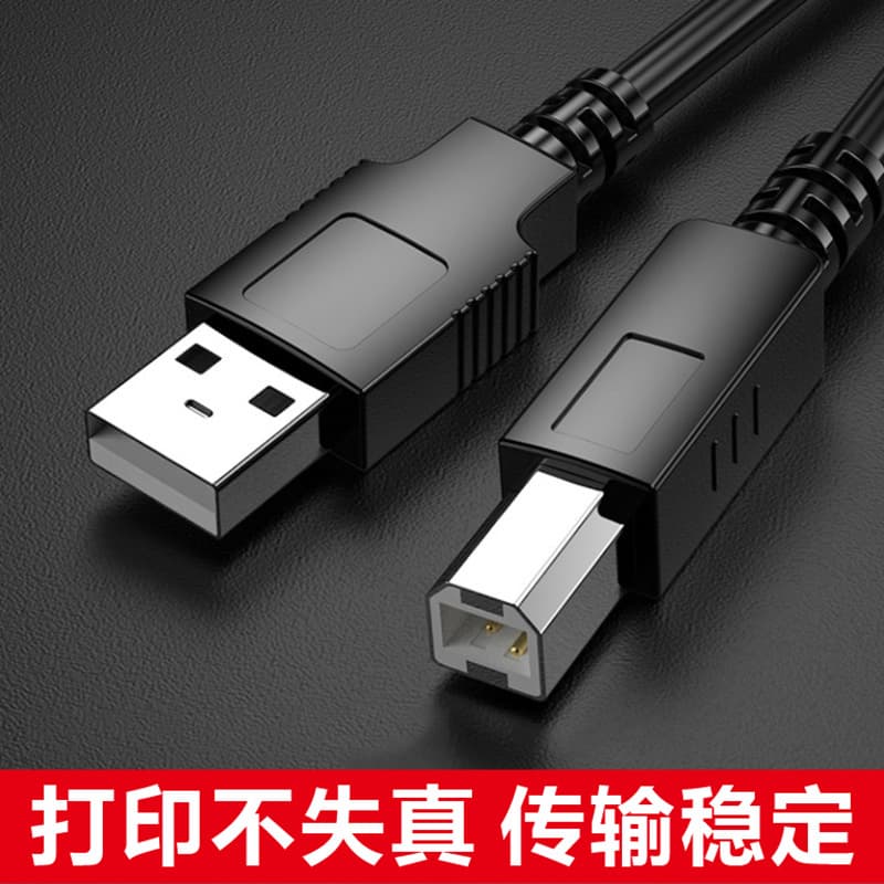 USB 2.0 Printer Connection Cable A/B Square Port Pure Copper High-Speed Universal Data Transfer Extension Cable 3m Printer Cable
