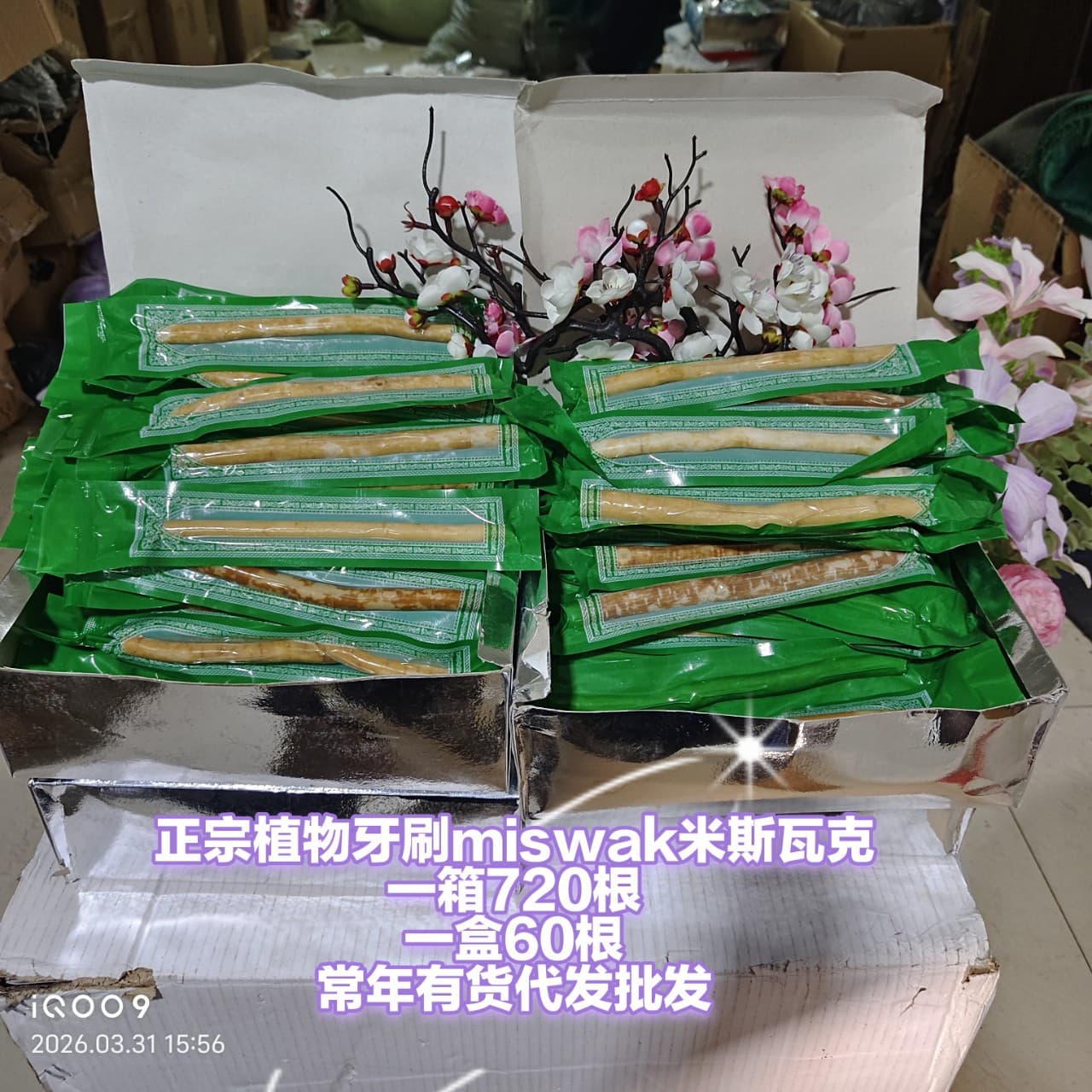 Authentic Miswak Toothbrush Stick - Traditional Arabic Teeth Cleaning Twig, Natural Oral Care, Wholesale Drop Shipping