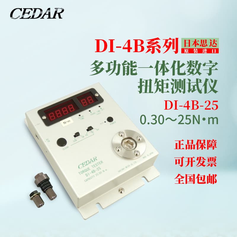 Multifunctional Integrated Digital Torque Tester DI-4B-25 NDID-150CN Japan CEDAR