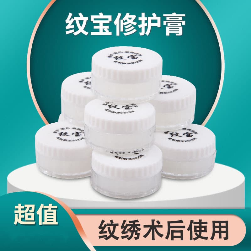 Tattoo Repair Balm Tattoo Softening Ice Crystal Eyebrow Tattoo Color Fixative Semi-Permanent Tattoo Supplies Tools