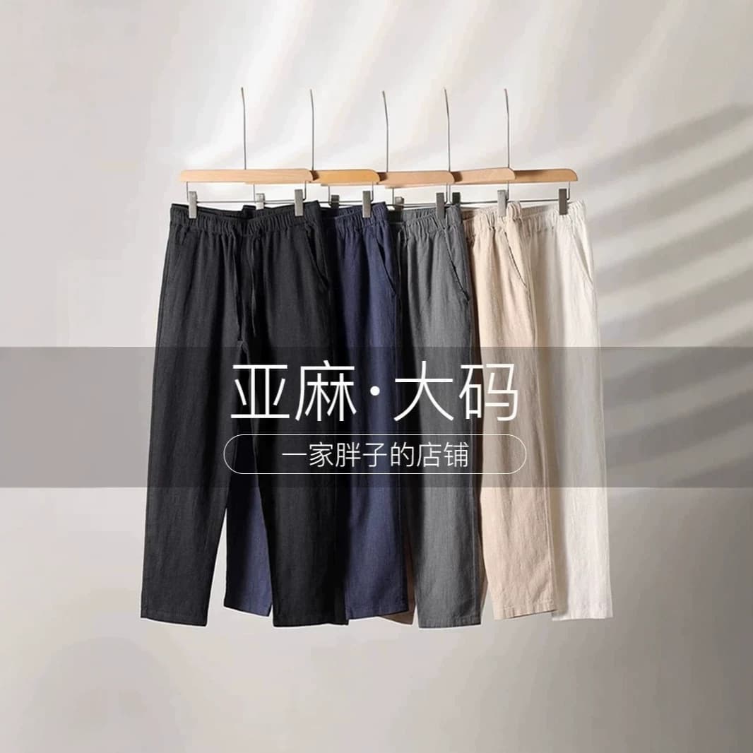 Plus Size Linen Pants for Men Summer Thin White Nine-Point Linen Casual Trousers Extra Large Straight Cotton-Linen Long Pants