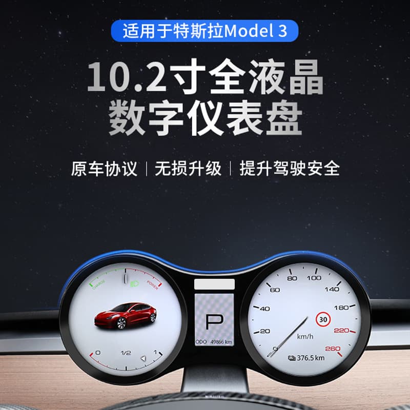 HUD head-up display suitable for Tesla model3/Y instrument high-definition LCD display dual car OBD modification