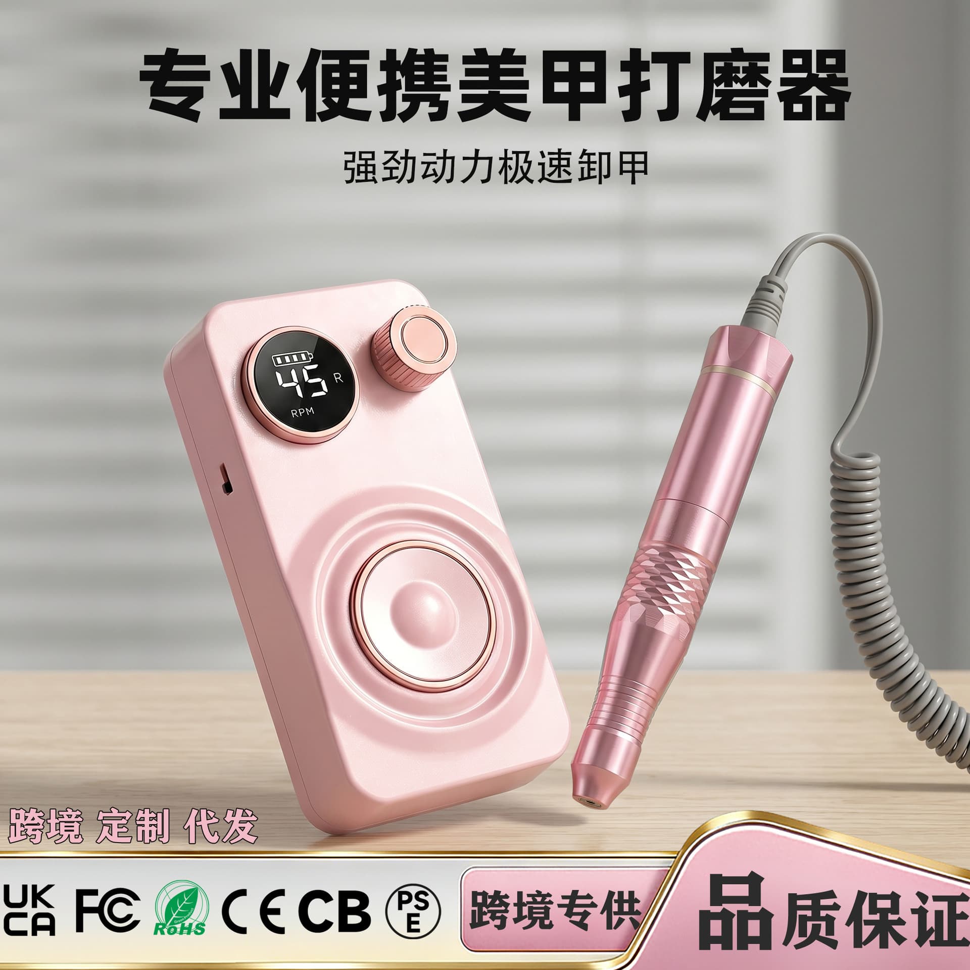 New Electric Nail File, Rechargeable Nail Removal and Manicure Tool, Nail Drill Machine, Compact Portable Polishing Nail File