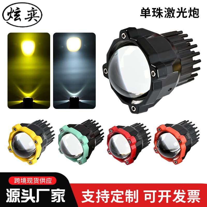 LED Single Bead Laser Gun Work Light Off-Road Vehicle Spotlight Roof Spotlight Headlamp Auxiliary Light Beach Modified Light