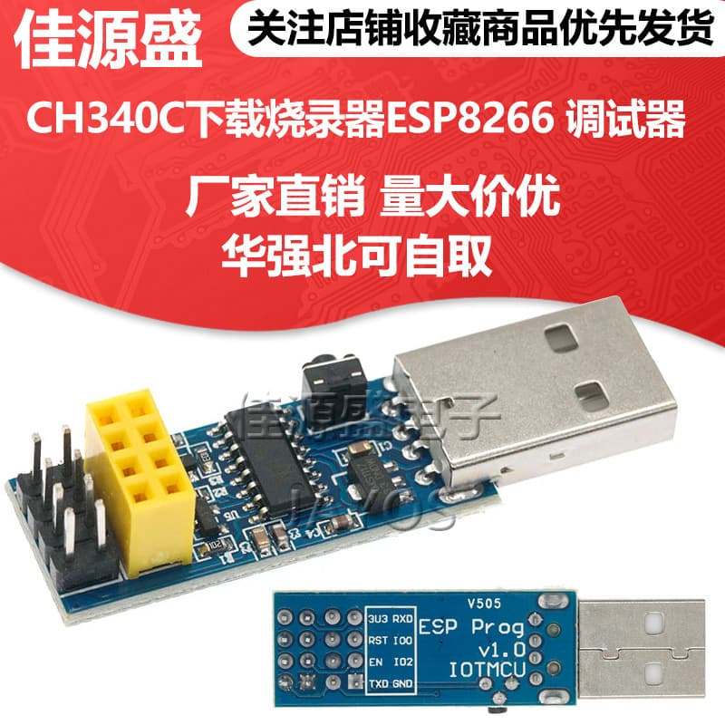 CH340C download and programmer ESP8266 ESP-01 ESP-01S WIFI module downloader debugger
