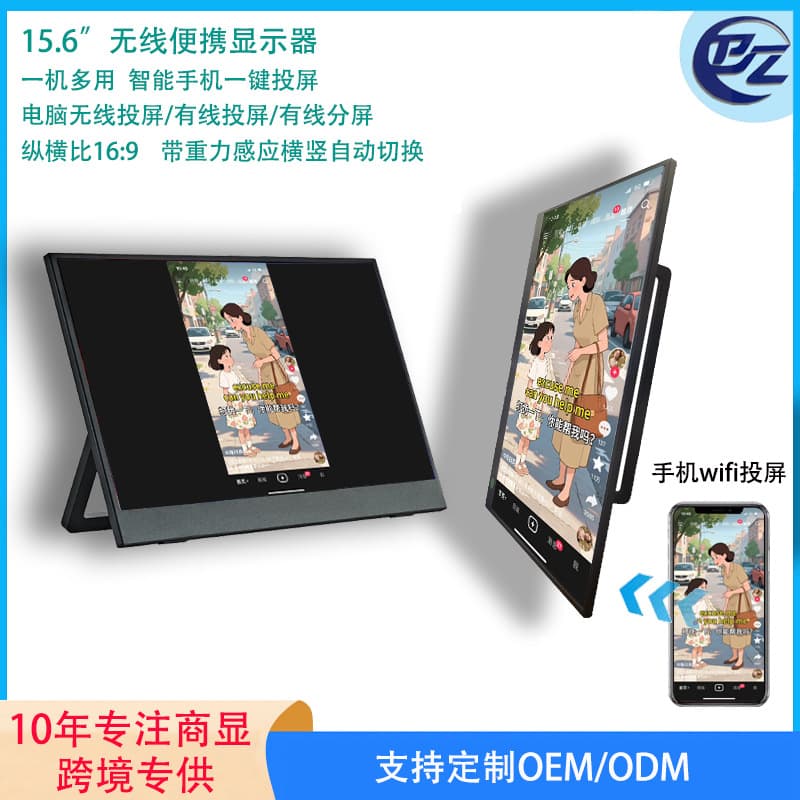 15.6-inch Portable Monitor for Android, iPhone, PC, Desktop, Amazon IPS Screen LCD