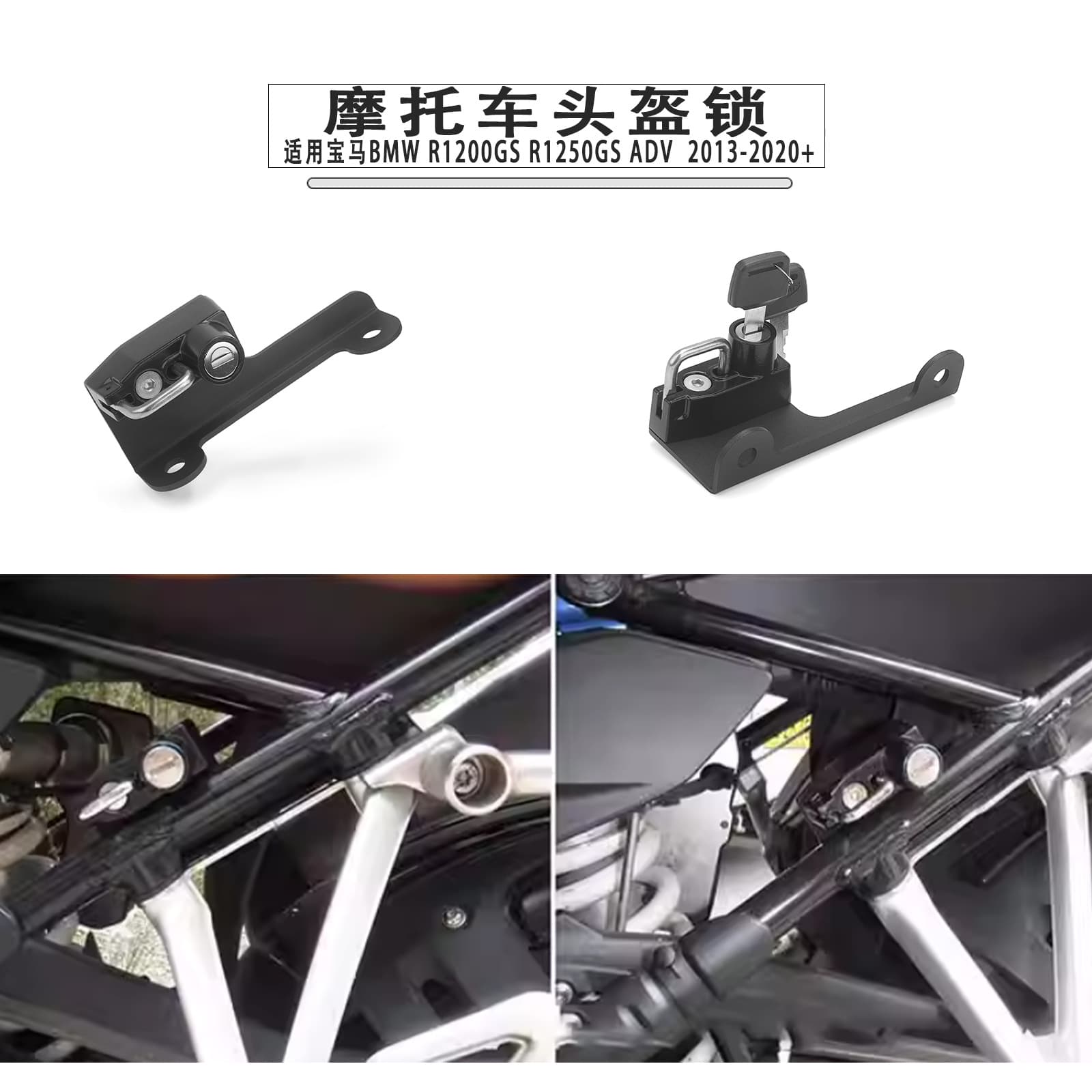 Compatible with BMW R1200GS R1250GS ADV Modified Motorcycle Helmet Security Lock Anti-Theft Lock